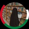 لوگوی کانال تلگرام bintuu_falonn — Binتu Faloن | Ummu Abiha