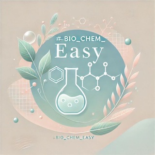 Логотип телеграм канала @bio_chem_easy — Химия/Биология_для поступления