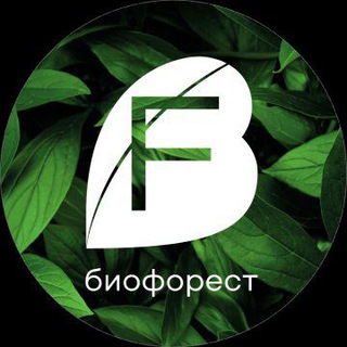 Логотип телеграм канала @bio_forest — БИОФОРЕСТ / BIOFOREST