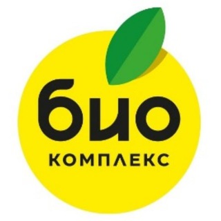 Логотип телеграм канала @bio_kompleks — БИО-Комплекс