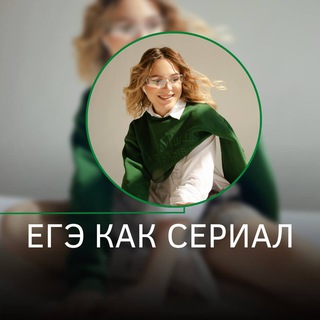 Логотип телеграм канала @bio_serial — Биосериал по мотивам ЕГЭ