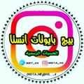لوگوی کانال تلگرام bio4h — بايوهات انستغرام / عبارات انكليزي مترجمة