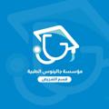 Logo saluran telegram bio_lraq — قسم الإسعافات والتمريض مؤسسة جالينوس الطبية