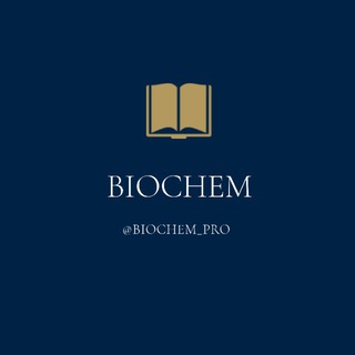 Логотип телеграм канала @biochem_pro — 🅑🅘🅞🅒🅗🅔🅜