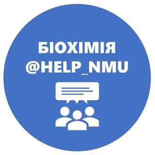 Логотип телеграм -каналу biochemistry_help — БІОХІМІЯ | Help NMU