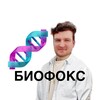 Логотип телеграм канала @biofoxsford — Журнал "Биофокс"