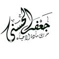 Logo saluran telegram biojaffar — ❤️الاستاذ جعفر الحسني❤️ 💐مدرس مادة الاحياء السادس الاحيائي💐