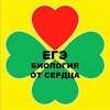 Логотип телеграм канала @biologiya_ot_serdca — БИОЛОГИЯ ОТ СЕРДЦА