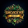 Telegram арнасының логотипі biologya_ubt_kz — БИОЛОГИЯ| ҰБТ 2027