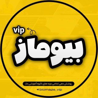 Telegram channel کانال رسمی ماز logo