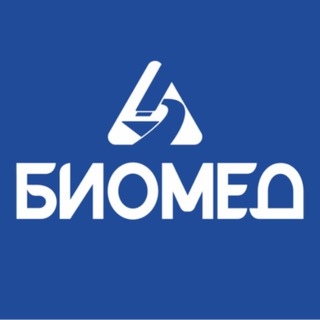 Логотип телеграм канала @biomed_mc — ЛДЦ «БИОМЕД» Казань