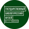 Логотип телеграм канала @biomuseum — Биологический музей им. К. А. Тимирязева