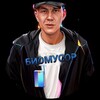 Логотип телеграм канала @biomusorok1 — БИОМУСОР