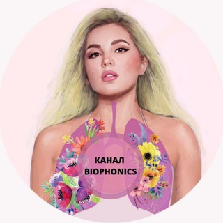 Логотип телеграм канала @biophonics — Карина Купер - Biophonics