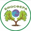 Логотип телеграм канала @biosfera2021 — Садовый Центр Биосфера | питомник растений