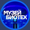 Логотип телеграм канала @biotech75 — Музей БИОТЕХ на ВДНХ 🌱