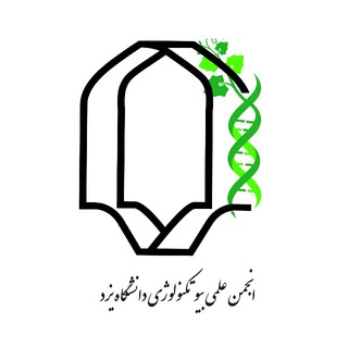 Logo saluran telegram biotechnology_yazd — انجمن بیوتکنولوژی دانشگاه یزد