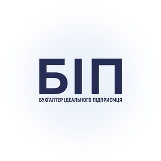 Логотип телеграм -каналу bip_net_ua — Бухгалтер ідеального підприємця