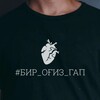 Telegram арнасының логотипі bir_ogizgap — #Бир оғизгап