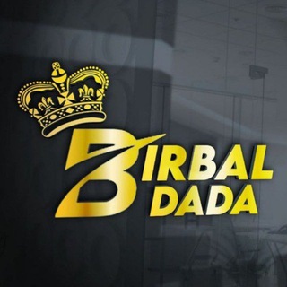 Logo of telegram channel birbaldada — BIRBAL DADA™