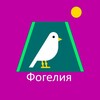 Логотип телеграм канала @bird_days_freedom — Фогелия