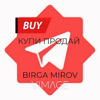Логотип телеграм канала @birgatikinsta — Биржа МИРОВ