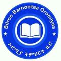 Logo saluran telegram biroobarnotaaoromiya — Biroo Barnootaa Oromiya(BBO)