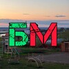 Логотип телеграм канала @birsk_max — Бирск на максималках