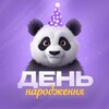 Логотип телеграм -каналу birthdayden — Листівки і привітання | З Днем народження