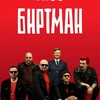 Логотип телеграм канала @birtman_official — БИРТМАН