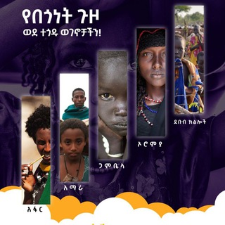 የቴሌግራም ቻናል አርማ birtu_tesfa_charity — Birtu tesfa charity association