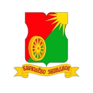 Логотип телеграм канала @birulevo_west — Бирюлёво Западное Онлайн