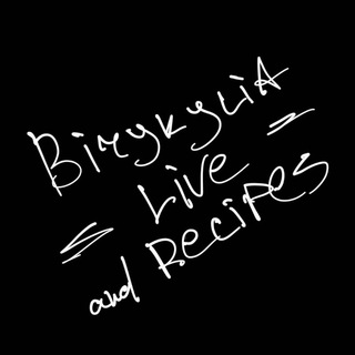 Логотип телеграм канала @birykylia_recipes — Birykylia_live_and_recipes