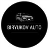 Логотип телеграм канала @biryukovauto — BIRYUKOV ПРО | АВТО
