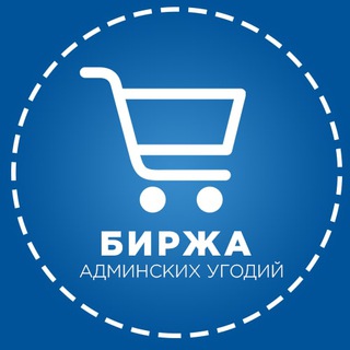 Логотип телеграм канала @birzha_idoras — Биржа Админских Угодий