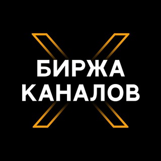 Логотип телеграм канала @birzha_x — Юз