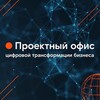 Логотип телеграм канала @bis_digital — ПРОЕКТНЫЙ ОФИС ЦИФРОВОЙ ТРАНСФОРМАЦИИ БИЗНЕСА