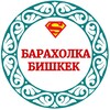 Telegram каналынын логотиби bishkeke_magazin — Бишкек Барахолка Магазин для всех