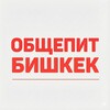 Telegram каналынын логотиби bishkekfoodwork — Общепит Бишкек | вакансии и работа