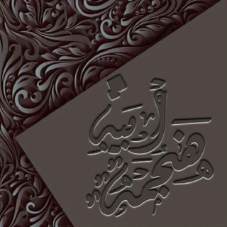 لوگوی کانال تلگرام bishooo_145 — هـٓہنجٓم̯هـٓہ ابييٰهـٓہ ،🙋🏻‍♂💜“﴾❥