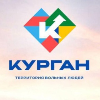 Логотип телеграм канала @bisnes_kurganskoy_oblasti — Бизнес-сообщество Курганской области