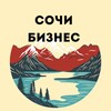 Логотип телеграм канала @bisnessdiso — Сочи бизнес мероприятия, нетворкинг