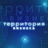 Логотип телеграм канала @bissterritory — Бизнес-Территория | Стартапы