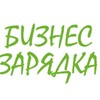 Логотип телеграм канала @bisszaryadka — Бизнес-Зарядка | Стартапы