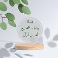 Logo saluran telegram bitaqattt — بطاقات لتشجيع أهل القرآن