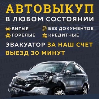 Логотип телеграм канала @bitauto02 — Битые авто Уфа, РБ.