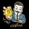 شعار قناة تلجرام bitcoin_1free_bitcoin — بتكوين العرب