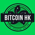 Logo del canale telegramma bitcoinorghk - Bitcoin Hong Kong Global News 香港比特幣環球新聞