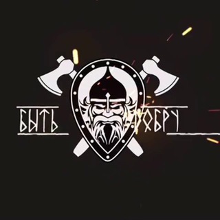 Логотип телеграм канала @bitdobru777life — Быть Добру🇷🇺