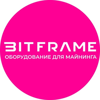 Логотип телеграм канала @bitframe_official — BitFrame: официальный канал интернет-магазина